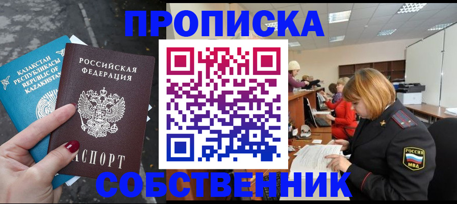 временная регистрация в Ялуторовске