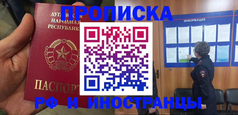 временная регистрация в квартире в Ялуторовске