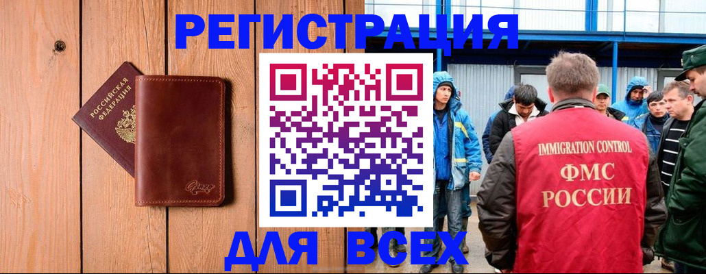 временная регистрация недорого в Ялуторовске
