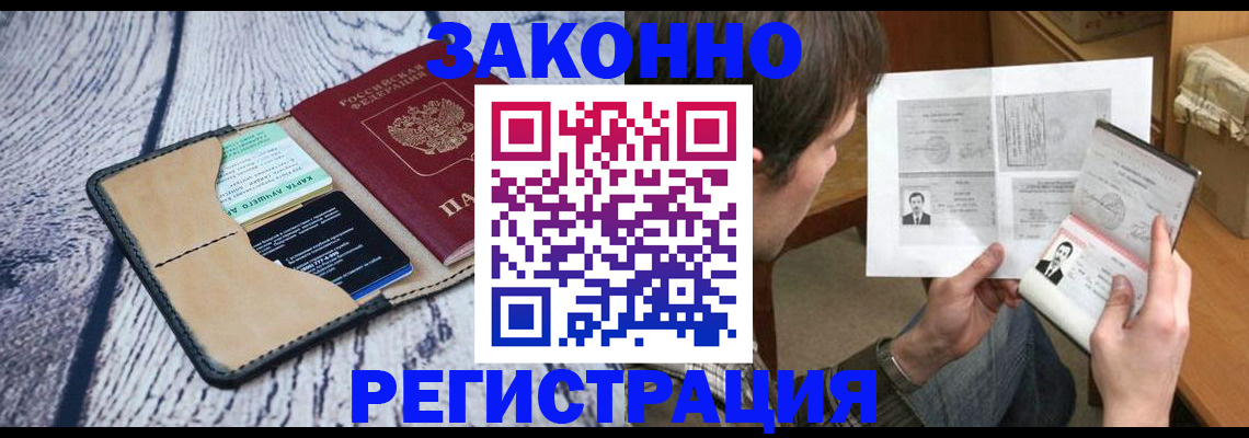 временная регистрация надежно в Ялуторовске