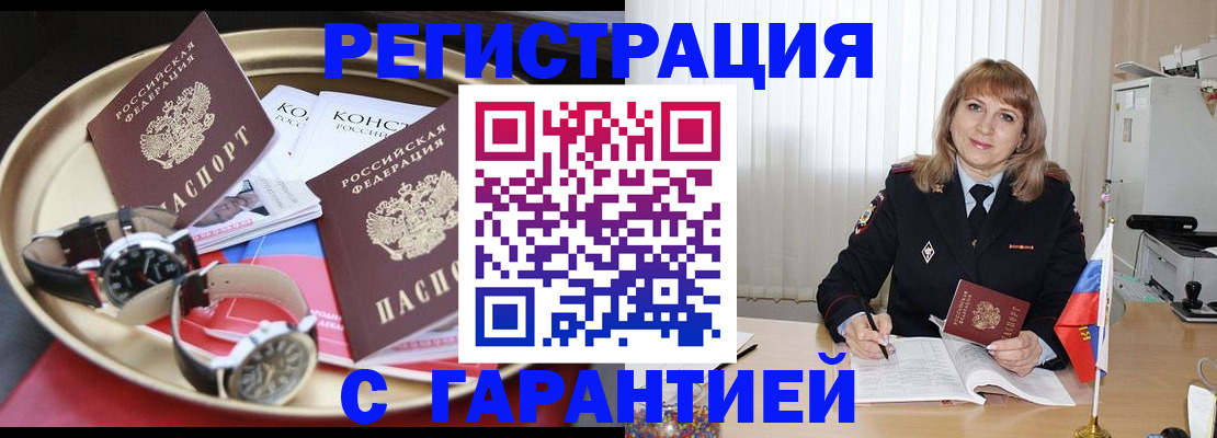 временная регистрация законно в Ялуторовске