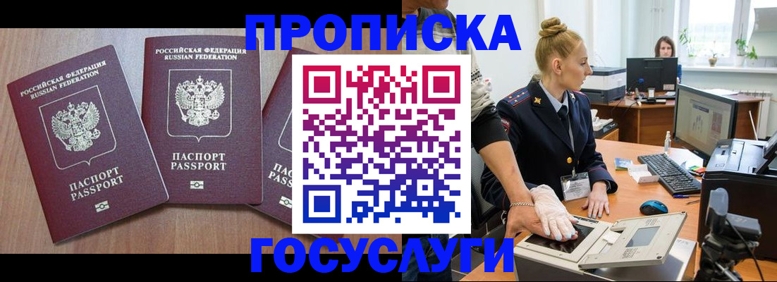 прописка поиск в Ялуторовске